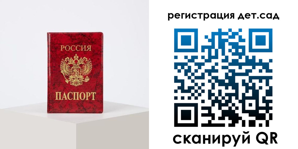 временная регистрация купить в Комсомольске-на-Амуре