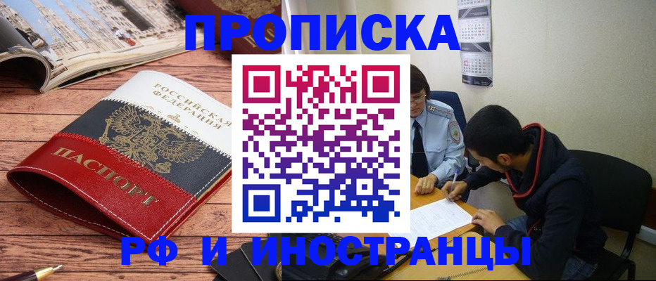 прописка для военкомата в Комсомольске-на-Амуре