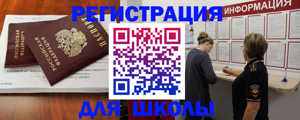 регистрация для дет. сада в Комсомольске-на-Амуре