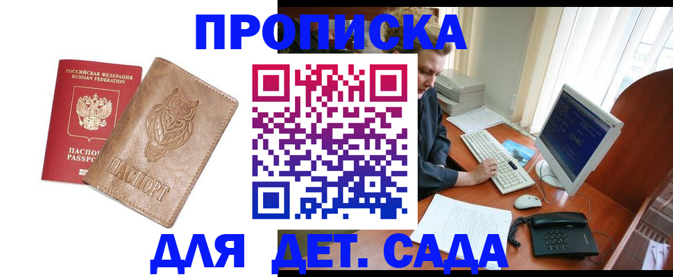 временная регистрация собственник в Комсомольске-на-Амуре