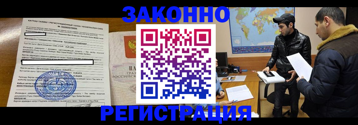 временная регистрация адрес в Комсомольске-на-Амуре
