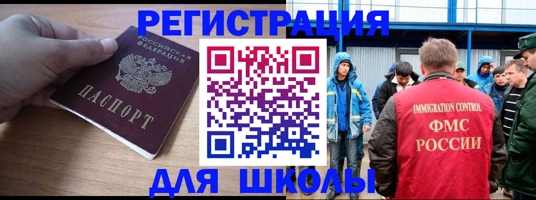 прописка ребенка в Комсомольске-на-Амуре