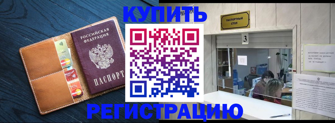 прописка для военкомата в Комсомольске-на-Амуре